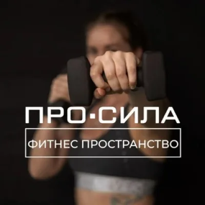 @pro.sila_fit