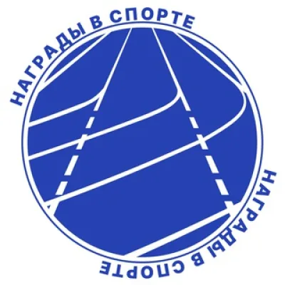 Награды в спорте