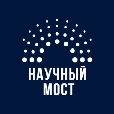 Научный мост