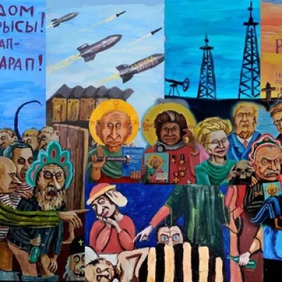Аукцион Скрепиздат