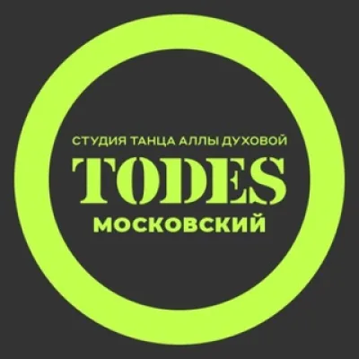 TODES | МОСКОВСКИЙ | ТАНЦЫ