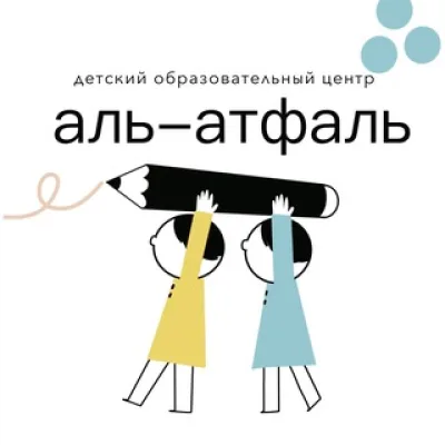 «АЛЬ-АТФАЛЬ АС-СУАДА»