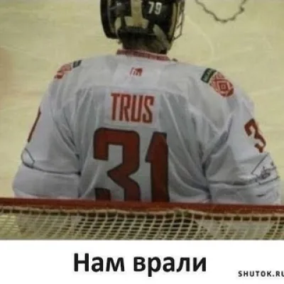 хоккейные шуточники