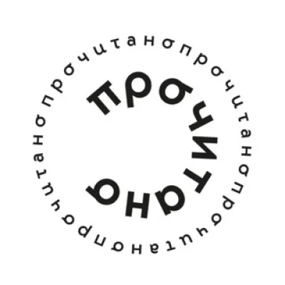 Прочитано | Авторы