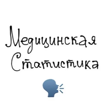 medstatistic ЧАТ