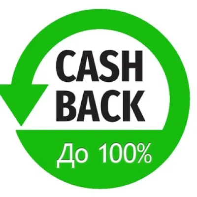КЭШБЭК ДО 100%