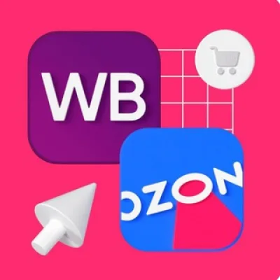 Бюро находок | WB OZON Lamoda 🔍