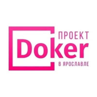 Проект «Докер»|Ярославль