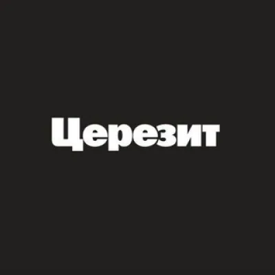 Церезит Россия