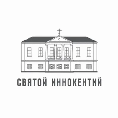 Святой Иннокентий