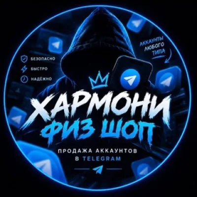 harmony физ шоп