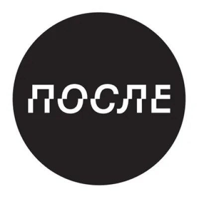 ПОСЛЕ.МЕДИА