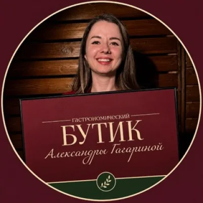 Гастрономический бутик Александры Гагариной