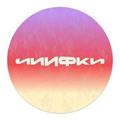ИИ • и • ФКИ