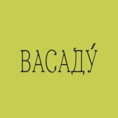 ВАСАДУ́