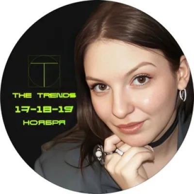 Полина The Trends