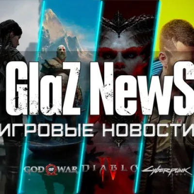 GlazNews