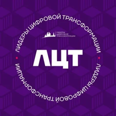 ЛЦТ 2026 | Хакатон