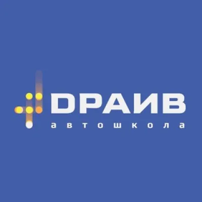 Автошкола Драйв СПб