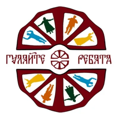 ГУЛЯЙТЕ РЕБЯТА