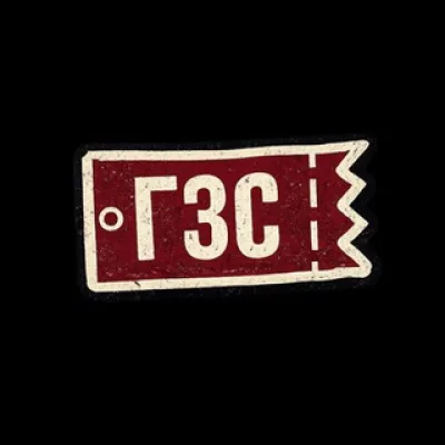 Гиг За Сотку