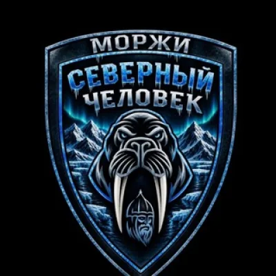 Канал Моржи «Северный человек»