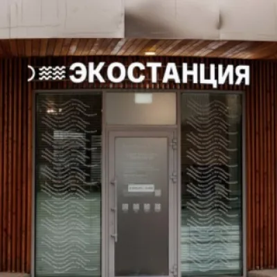 Экостанция на Набережной Казанки