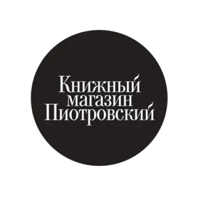 «Пиотровский» в Перми
