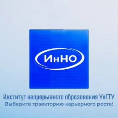 ИнНО УлГТУ