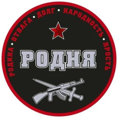 Родня