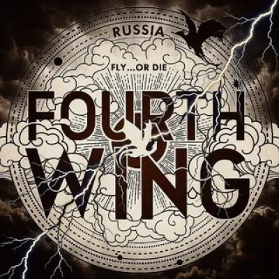Четвёртое крыло | Fourth Wing