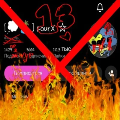 [💭🏝️] Фикс (FourX) HATE confession‼️💭🏝️