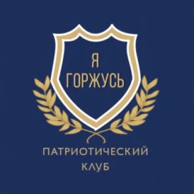 Патриотический клуб Дипломатической академии МИД России