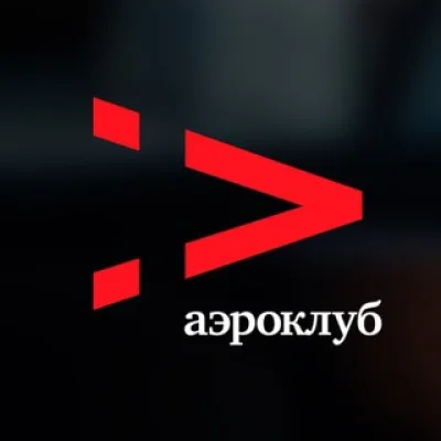 Аэроклуб