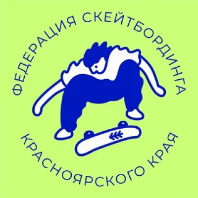 Федерация скейтбординга Красноярского края
