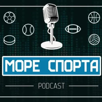Море Спорта 🇺🇦