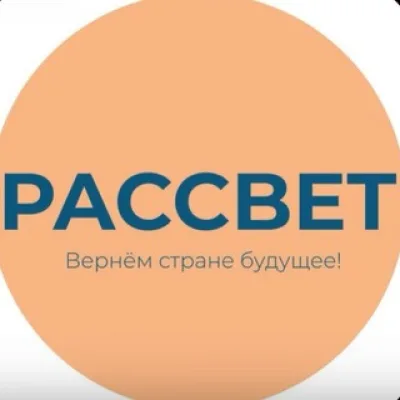 Рассвет | Амурская область