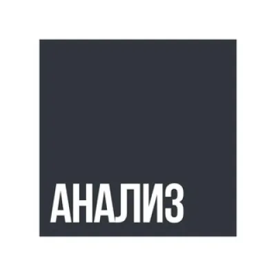 Экономический анализ