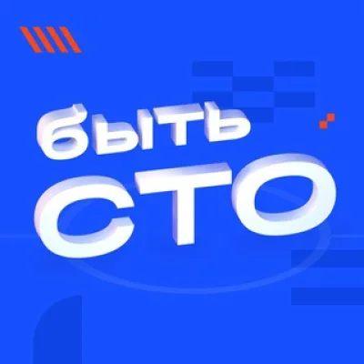 Быть CTO – подкаст о c-level карьере в айти