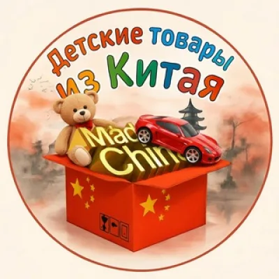 🌈Детские товары из Китая🌈