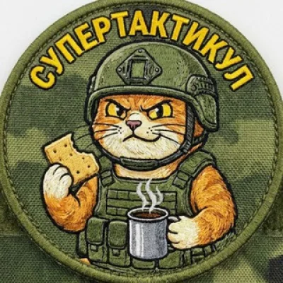 Супертактикул