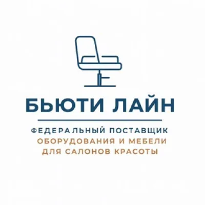 Бьюти Лайн | косметологическое оборудование и мебель |