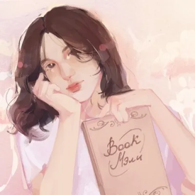 Book Мэли