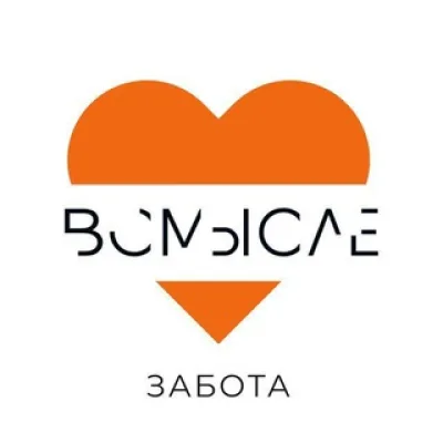 Служба заботы ВСмысле