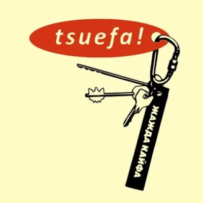 ❤️tsuefa!❤️