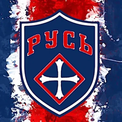 «Русь» Подольск