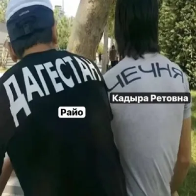 рета бос