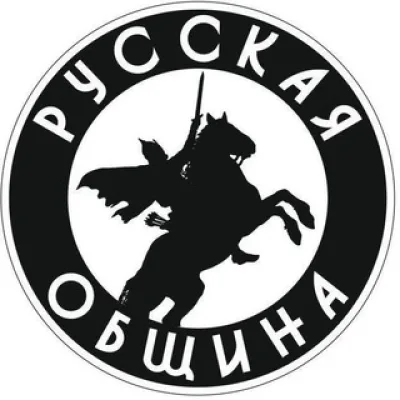 Русская Община НОВОСТИ