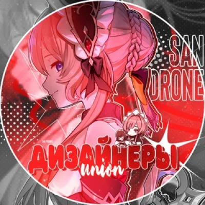 •°Пиар-чат дизайнера || UNION°•