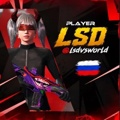 𝐋𝐒𝐃𝐯𝐆𝐎𝐃🇷🇺